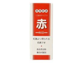 食用色素 赤 2g(P)