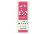食用色素 ピンク 2g(P)