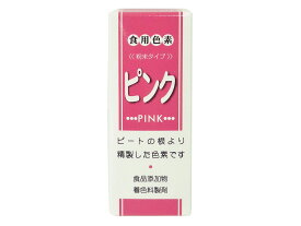 食用色素 ピンク 2g(P)