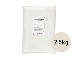 cotta フランスパン用準強力粉 リスドォル 2.5kg【小麦粉 パン用小麦粉 まとめ買い 小分け おうち時間 パン作り お菓子作り 手作り パン材料 お菓子材料 クリスマス ポイント消化 ホームベーカリー】