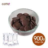 まとめ買いがお得！【まとめ売り】cotta 大東カカオ クーベルチョコレート スイート 300g×3袋セット 900g