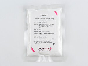 【ネコポス対応 送料無料】cotta 水まんじゅう粉 100g バレンタイン 手作り