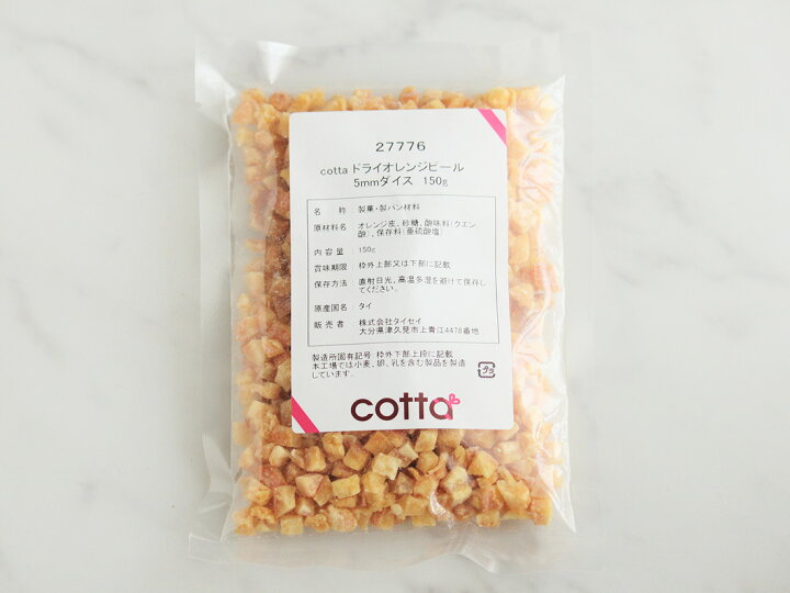 楽天市場】cottaドライオレンジピール 5mmダイス : ラッピングストア(コッタ cotta) 楽天市場】cottaドライオレンジピール 5mmダイス : ラッピングストア(コッタ cotta)