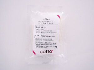 cotta �[���`���p�E�_�[�j���[�V���o�[ 5g×5