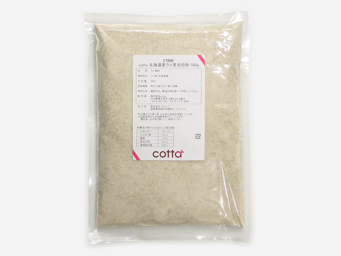 限定特価 cotta 北海道産ライ麦全粒粉 500g 新品未使用正規品