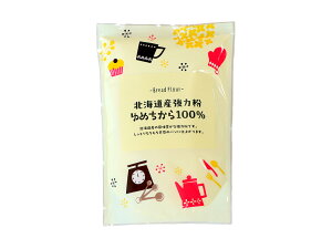 北海道産強力粉ゆめちから100%500g(P)