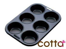 マフィン型（6個取り）
