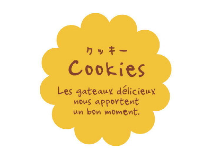 楽天市場】【 フレーバーシールナチュラル花形 クッキー 】 ラッピングシール ラッピング シール ステッカー ラッピング用品 ギフトラッピング ギフト プレゼント 贈り物 消耗品 おしゃれ かわいい 業務用 ハロウィン Halloween : ラッピングストア(コッタ cotta) 楽天市場】【 フレーバーシールナチュラル花形 クッキー 】 ラッピングシール ラッピング シール ステッカー ラッピング用品 ギフトラッピング ギフト プレゼント 贈り物 消耗品 おしゃれ かわいい 業務用 ハロウィン Halloween : ラッピングストア(コッタ cotta)