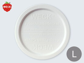 【 weck ふた プラスチック プラスチックカバー L 】 weck ウェック カバー ビン詰 保存 ガラス 容器 プラスティック ガラスキャニスター ストッカー 調味料容器 保存容器
