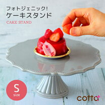 楽天市場】ケーキスタンド 陶器の通販