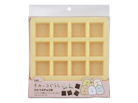 【5日限定！全品ポイント3倍】ひとつぶチョコ型 すみっコぐらし