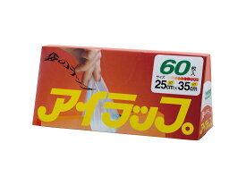 アイラップUF家庭用(60P) 1個