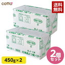 【3,100円→2,700円！⇒ 送料無料！賞味期限が近いため】北海道 よつ葉バター 無塩 450g 2個セット 冷凍 よつ葉 バタ…