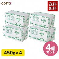 ＼緊急値下げ！4,950円→4,500円／【まとめ買いがお得！】送料無料 よつ葉バター 無塩 450g 4個セット 冷…