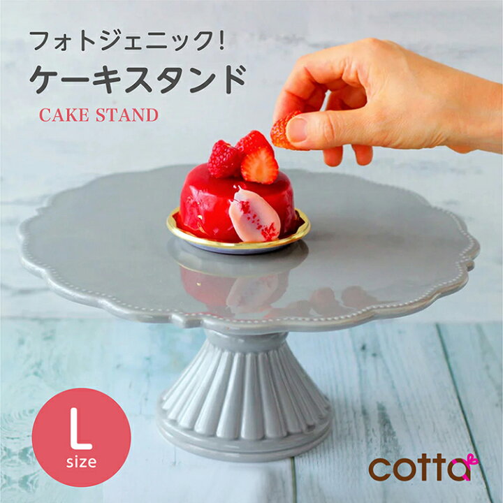 楽天市場 ケーキスタンド 花リム グレー 大 28cm ケーキトレー かわいい おしゃれ 1段 ディスプレイ 製菓 キッチン カフェ ティータイム 陶器 lサイズ モノトーン シンプル おしゃれ インテリア 雑貨 ラッピングストア コッタ Cotta 楽天市場 ケーキスタンド 花リム グレー 大 28cm ケーキトレー かわいい おしゃれ 1段 ディスプレイ 製菓 キッチン カフェ ティータイム 陶器 lサイズ モノトーン シンプル おしゃれ インテリア 雑貨 ラッピングストア コッタ Cotta