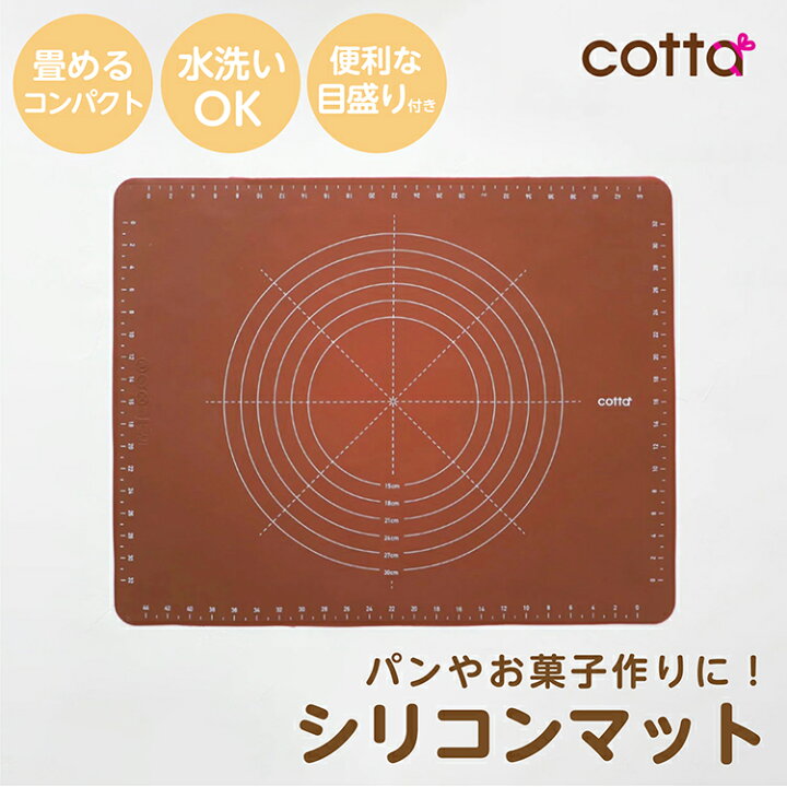 楽天市場】cotta パンこねマット パン作り 道具 コッタ ベーキング 