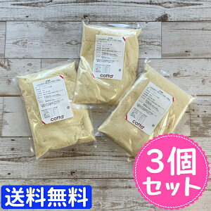 y܂Ƃߔ zcotta A[hpE_[ 500g × 3 1.5kg A[h A[hpE_[  pE_[ ibc  ĉَq p ޗ َq 