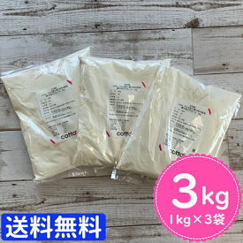 【まとめ売り 送料無料】cotta フランス産小麦100％使用薄力粉 エクリチュール 1kg 3袋セット 3kg