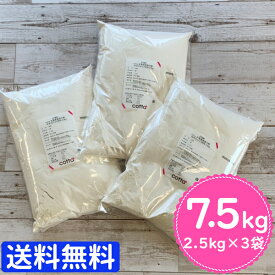 【まとめ売り 送料無料】cotta 北海道産強力粉 ゆめちから100％ 2.5kg × 3袋 7.5kg【小麦粉 パン用小麦粉 まとめ買い 小分け おうち時間 パン作り お菓子作り 手作り パン材料 お菓子材料 クリスマス ポイント消化 ホームベーカリー】