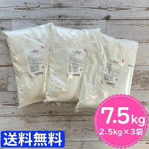 �������� cotta ���͕� �V���N�� 2.5kg 3�܃Z�b�g �k�C���Y ������ �R�b�^ ���ٗp 2026 �z���C�g�f�[ ���� ���َq �N�b�L�[ �P�[�L �X�|���W �p�E���h�P�[�L �ޗ� �܂Ƃߔ��� 7.5kg �Ɩ��p