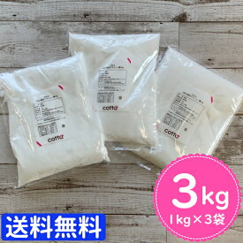 【まとめ売り 送料無料】cotta 細目グラニュー糖 1kg　3個セット 3kg