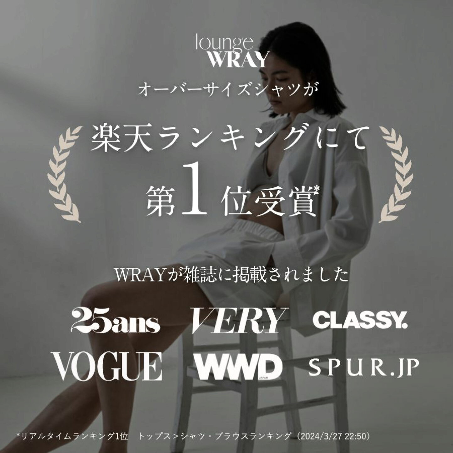 楽天市場 | WRAY公式 セルフケアストア - 【楽天1位】オーバーサイズ 