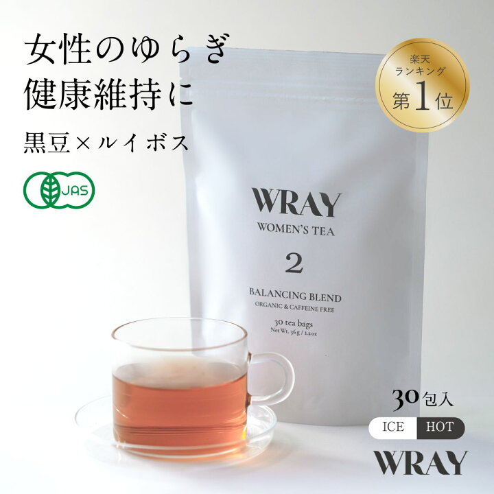 楽天市場 楽天1位 黒豆ルイボスオーガニックハーブティー ホット アイス カモミール ティーバッグ 女性に寄り添うバランシングブレンド 30包入 有機jas 送料無料 大容量 ラズベリーリーフ レモンバーム ノンカフェイン お茶 無添加 温活 冷え 妊活 プレゼント Wray