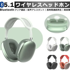 ワイヤレスヘッドホン 高音質 長時間持続 Bluetooth5.1 ヘッドホン マイク付き クリア通話 ワイヤレスヘッドセット 子供用 大人用 有線無線両用 オーバーイヤー ゲーミングヘッドセット 密閉型 ヘッドフォン 遮音性抜群 iPhone