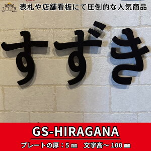 ؂蕶\D GS-HIRAGANA \D ˌ Ђ炪 ACA I[_[Ch  `100mm [gACA