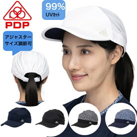 PDP (ピーディーピー) キャスケット キャップ 帽子 テニス レディース バイザー 日焼け防止 日よけ UVカット 送料無料 PTA-C01-A