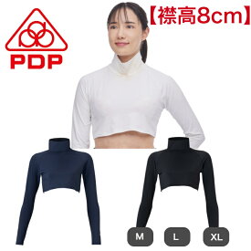 PDP (ピーディーピー) 【襟高8cm】テニスウェア レディース ハーフ丈 ハイネック インナー ゴルフウェア 日焼け防止 日焼け対策 UVカット 長袖 ロングスリーブ ストレッチ インナーシャツ スポーツインナー アンダーウェア 送料無料 PTA-U00