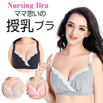 楽天市場】maternity braの通販