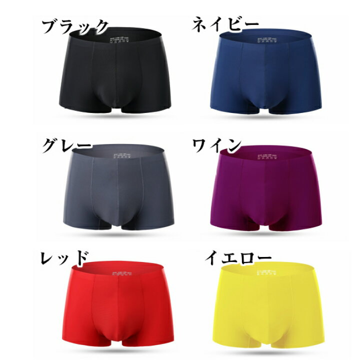 楽天市場 お買物マラソン ボクサーパンツ メンズ シームレス ショーツ 男性用 下着 無地 インナー アンダーウエア パンツ バレンタイン 新生活 Well Life Store
