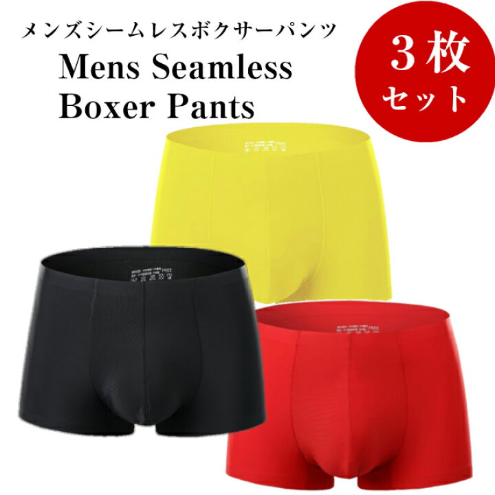 楽天市場 ボクサーパンツ メンズ 3枚セット シームレスパンツ シームレス ショーツ 男性用 下着 無地 インナー アンダーウエア パンツ 送料無料 メール便 父の日 彼氏 ギフト プレゼント バースデー Well Life Store
