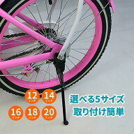 自転車 スタンド キック サイド 子供 キッズ 20インチ 小型 車輪止め 倒れない タイヤ 中学生 通学用 転…