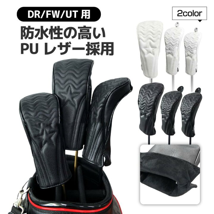 楽天市場】【スーパーSALE☆P5倍】ゴルフ ヘッドカバー ユーティリティ 