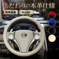 【お買物マラソン★P5倍】ハンドルカバー 自動車 本革 おしゃれ ステアリング 軽自動車 レザー ブラック …