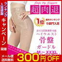 補正下着 ガードル ハイウェスト ロングタイプ 大きいサイズ有り お腹 ヒップ 太もも シェイプ ヒップアップ ガードル ウエストニッパー 送料無料 【ネコ】M...