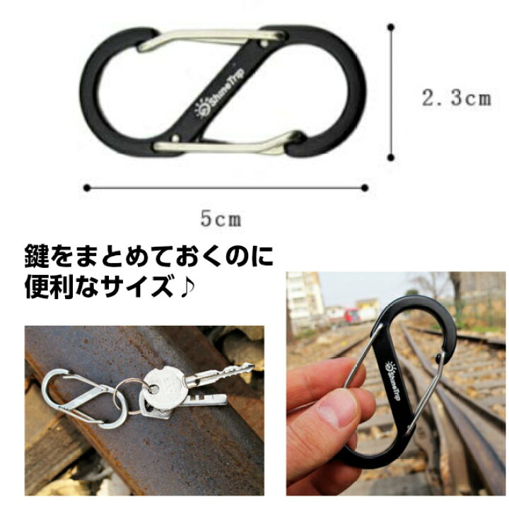 楽天市場】カラビナ 【小】 S字 ダブルフック アウトドア 登山 キャンプ 旅行 キーホルダー : Well-Life Store 楽天市場】カラビナ 【小】 S字 ダブルフック アウトドア 登山 キャンプ 旅行 キーホルダー : Well-Life Store