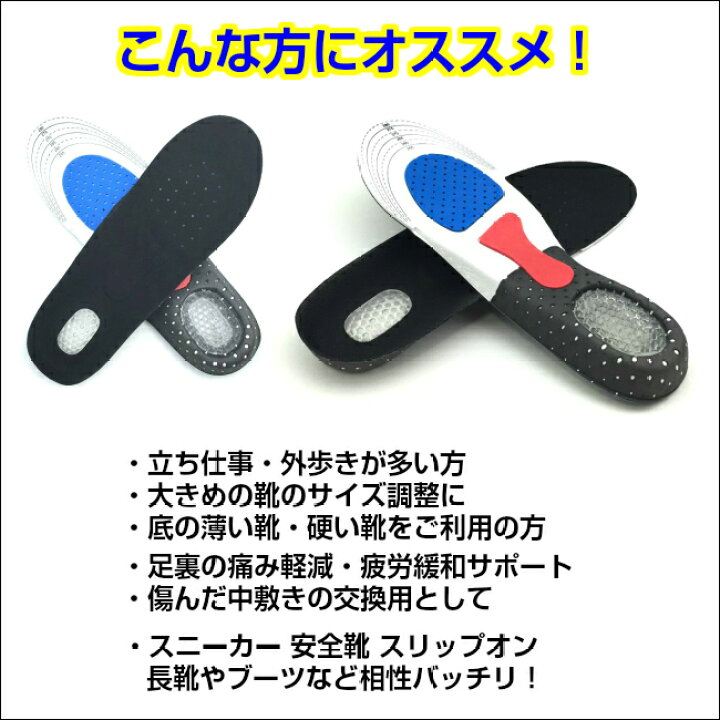楽天市場】インソール 衝撃吸収 中敷き メンズ インソール レディース インソール 安全靴 立ち仕事 底の薄い靴 足裏サポート中敷き スニーカー ビジネスシューズ スリッポン 通販 サイズ調整 : Well-Life Store 楽天市場】インソール 衝撃吸収 中敷き メンズ インソール レディース インソール 安全靴 立ち仕事 底の薄い靴 足裏サポート中敷き スニーカー ビジネスシューズ スリッポン 通販 サイズ調整 : Well-Life Store