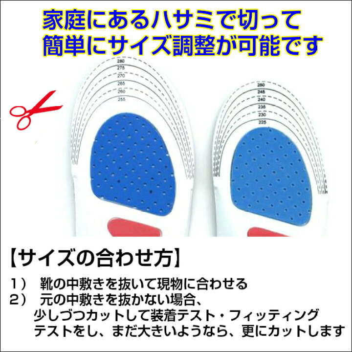 楽天市場】インソール 衝撃吸収 中敷き メンズ インソール レディース インソール 安全靴 立ち仕事 底の薄い靴 足裏サポート中敷き スニーカー ビジネスシューズ スリッポン 通販 サイズ調整 : Well-Life Store 楽天市場】インソール 衝撃吸収 中敷き メンズ インソール レディース インソール 安全靴 立ち仕事 底の薄い靴 足裏サポート中敷き スニーカー ビジネスシューズ スリッポン 通販 サイズ調整 : Well-Life Store