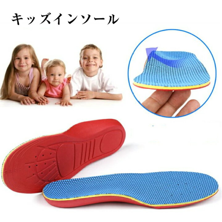 インソール 中敷き 立体タイプ 子供 ジュニア キッズ 土踏まず アーチサポート 大きめ靴のサイズ調整 12cm〜23.5cm 内股 扁平足 O脚 X脚 長靴 スニーカー ブーツ 2個でメール便 送料無料 Well-Life Store 子どもの扁平足インソール サイズM(18-19.5㎝) 2個まとめ売り