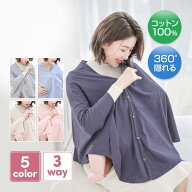 授乳ケープ 服 マタニティ 前開き 2way 冬 秋 春 お宮参り ポンチョ 40代 レディース 50代 赤ちゃん 家 …