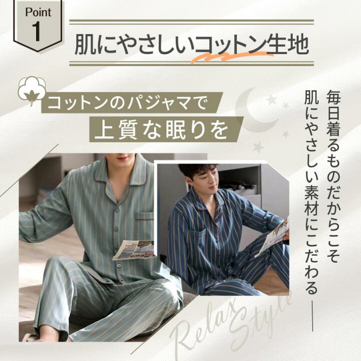 楽天市場】【お買物マラソン☆P10倍】パジャマ メンズ 安い 上下セット 