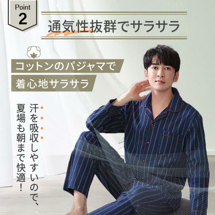 楽天市場】【お買物マラソン☆P10倍】パジャマ メンズ 安い 上下セット 