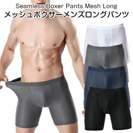 楽天市場 ロングパンツ メンズ 下着の通販