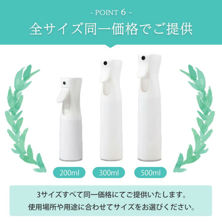 楽天市場】【カード4倍デー☆5倍】訳あり スプレーボトル 長時間 