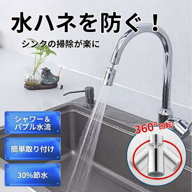 蛇口交換 自分で キッチン 洗面台 部品 工具 シャワーヘッド 首振り 22mm 取り付け 後付け 節水 蛇口の種類 おしゃれ アダプター 回転 メール便 送料無料