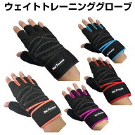 【スーパーSALE★P10倍】ウェイトトレーニング グローブ ダンベルトレーニング グローブ リストフラップ…