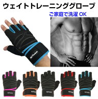 【お買物マラソン】ウェイトトレーニング グローブ 筋トレ ジムトレーニング グローブ リストストラップ …